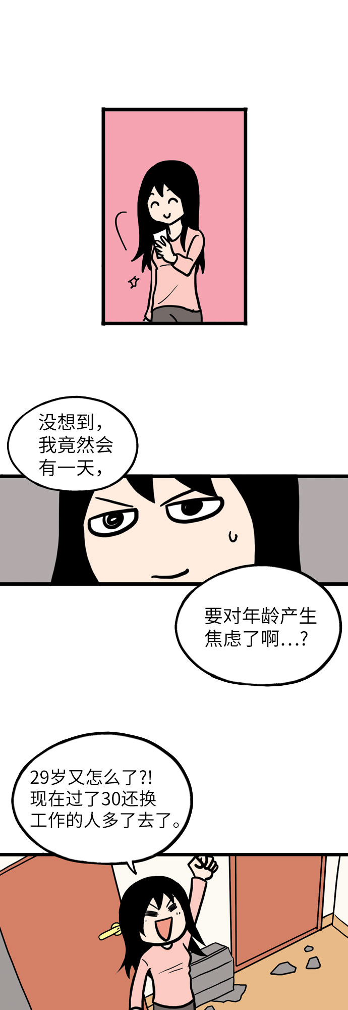 第4话20
