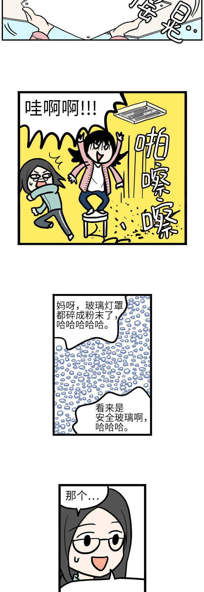第36话15