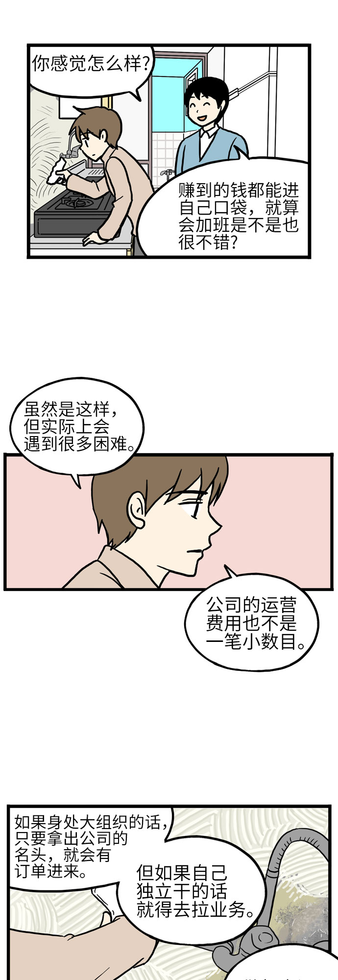 第17话23