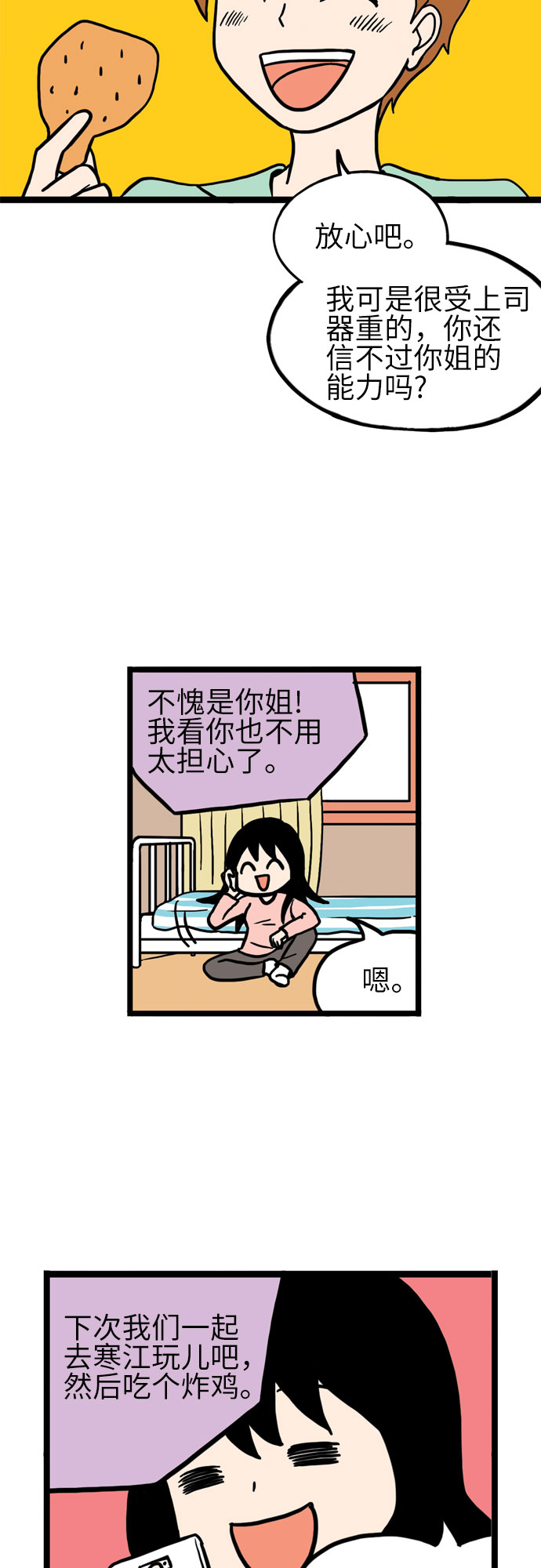 第6话3