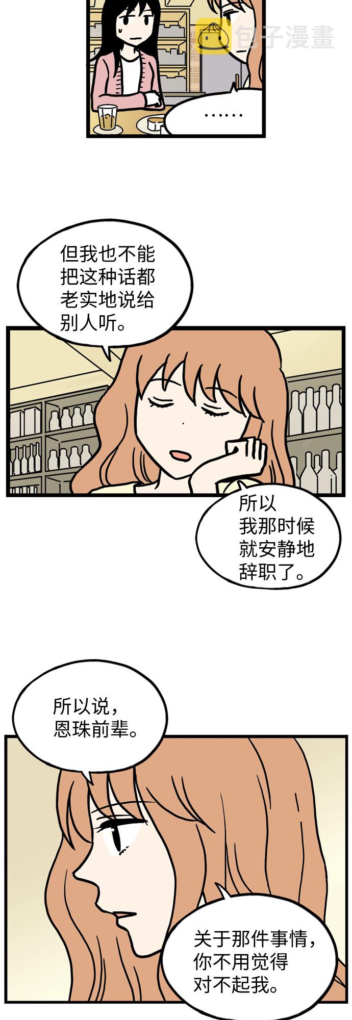 第37话16
