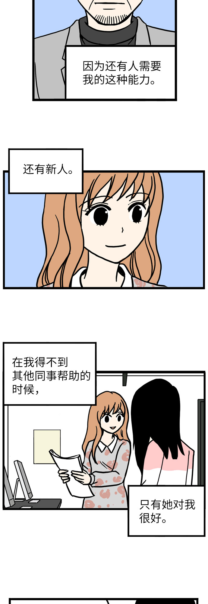 第33话43