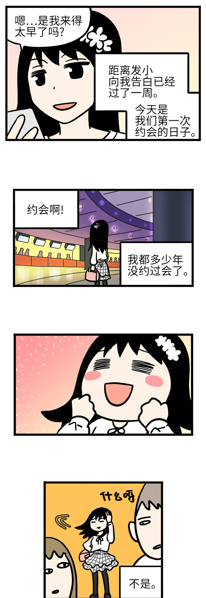 第41话2