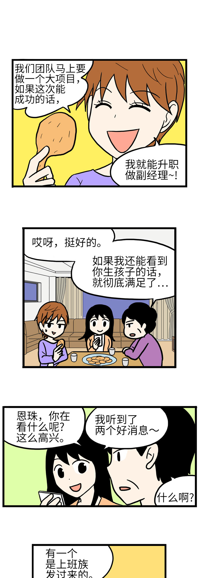 第40话10