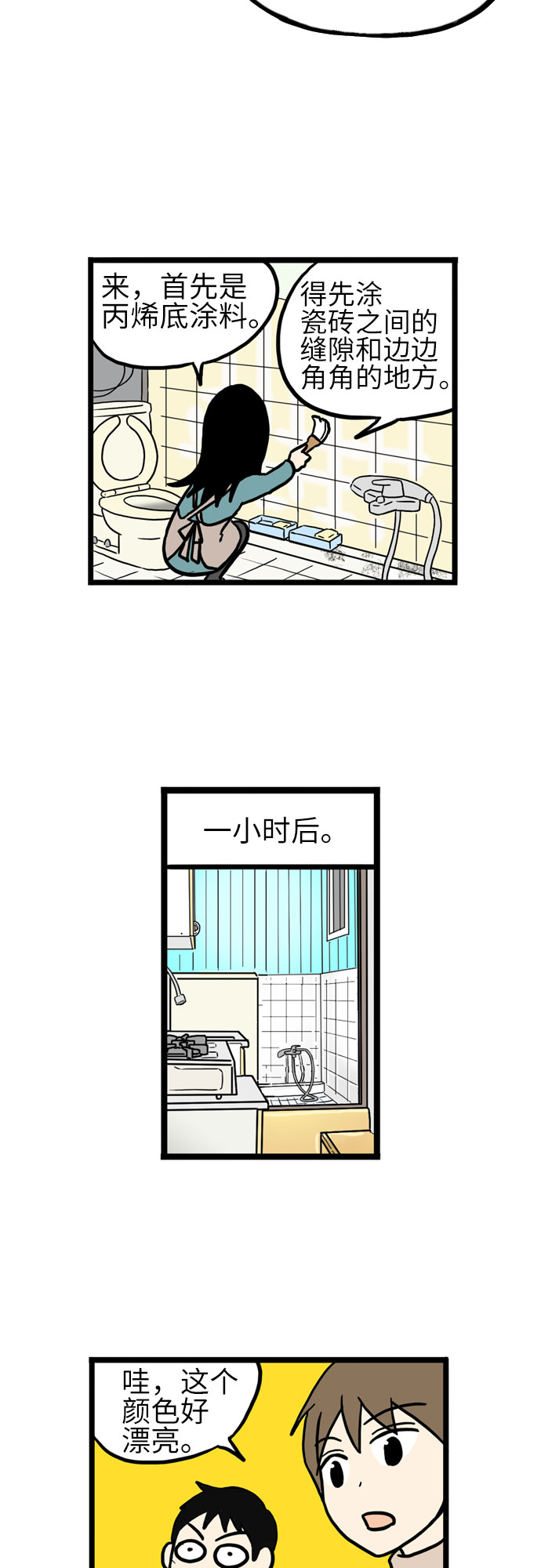 第17话15