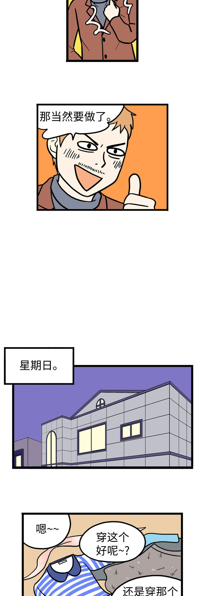 第38话21