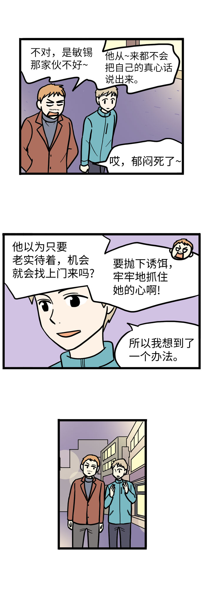 第38话19