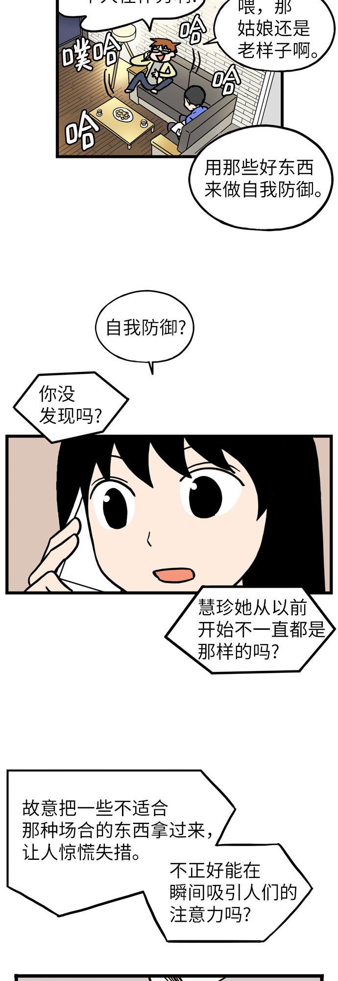 第24话4