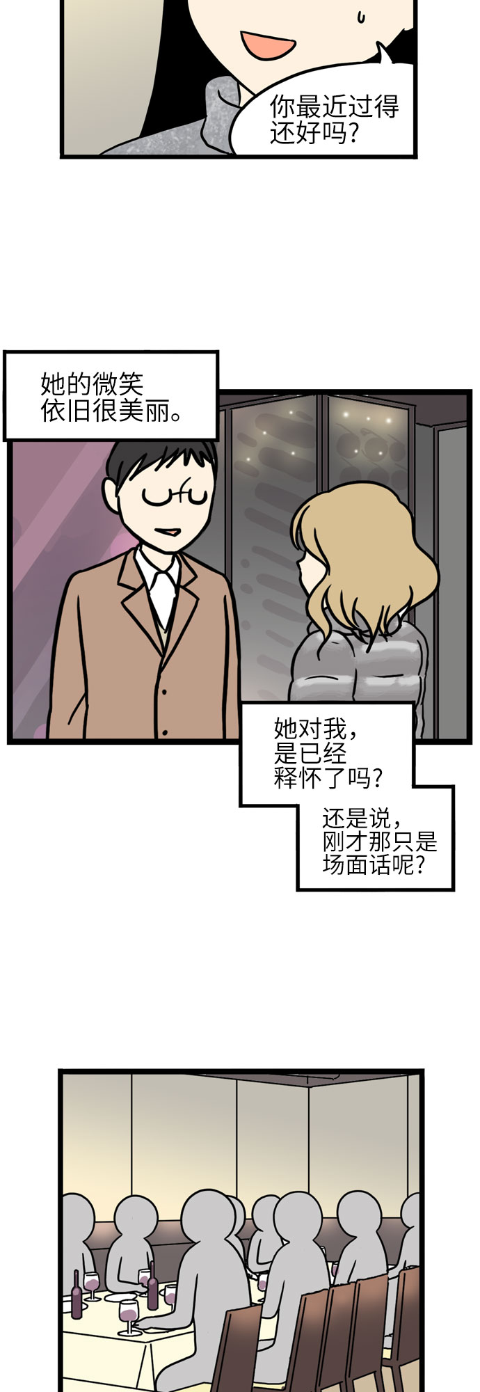 第21话10
