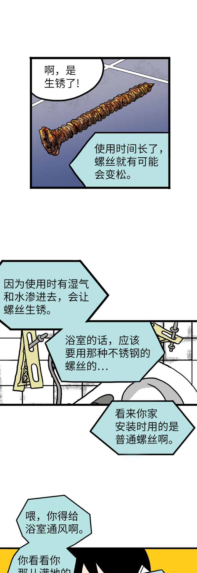第4话1