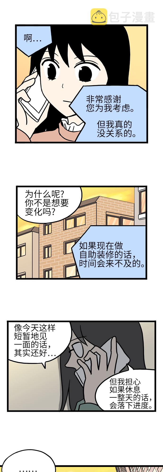 第31话7