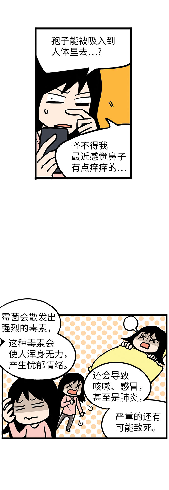 第5话7
