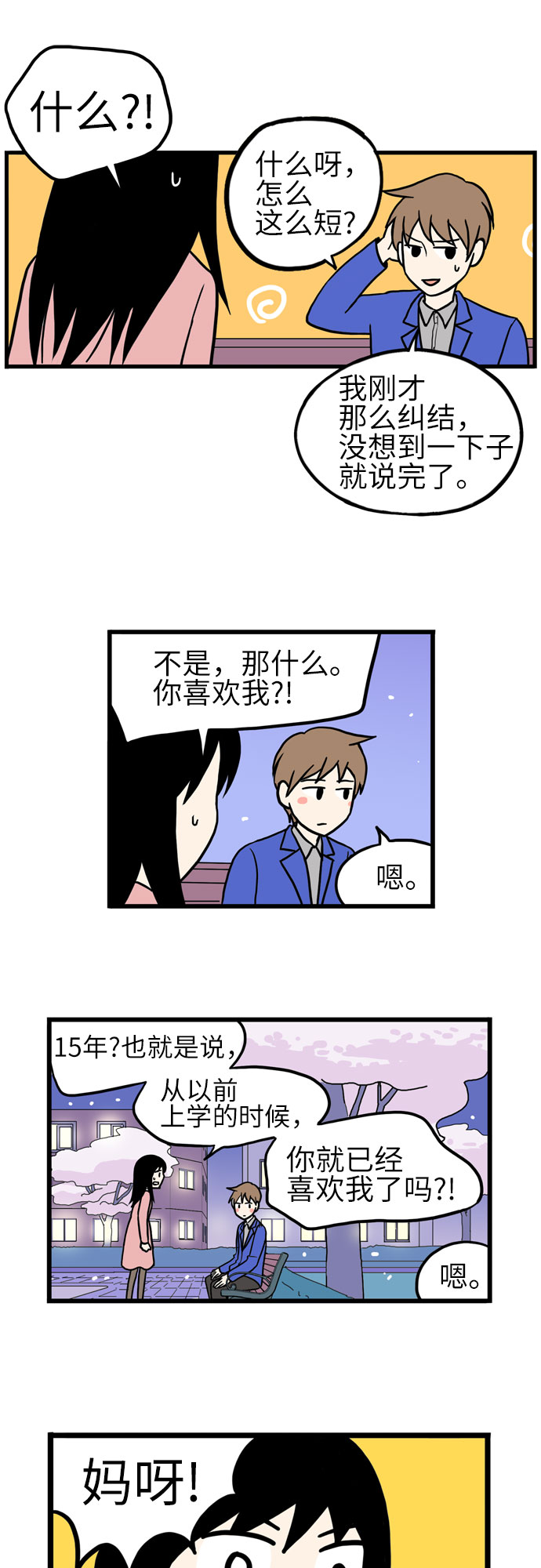 第39话29