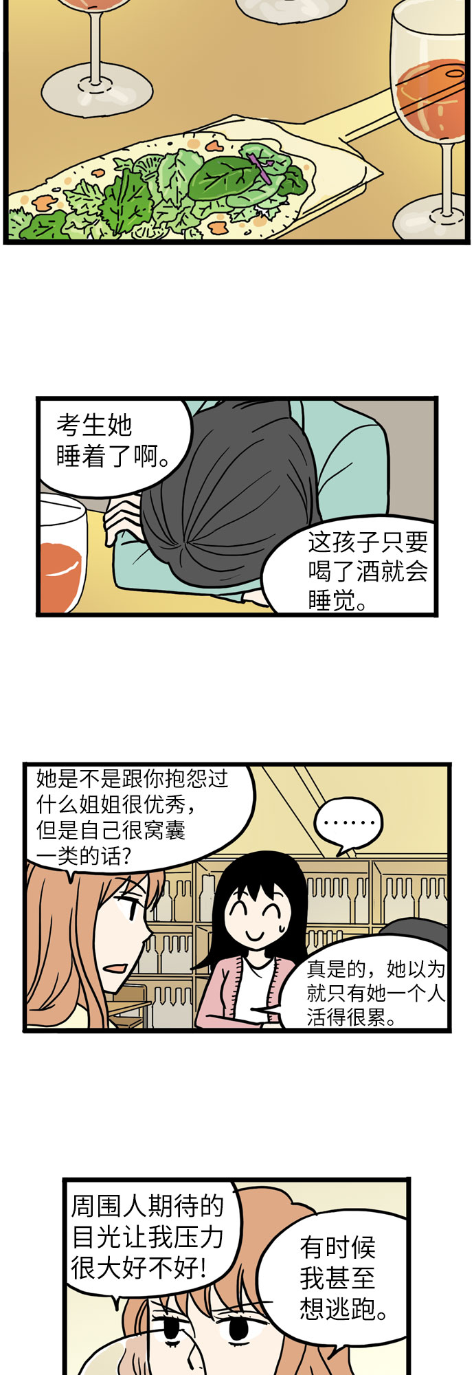 第37话31
