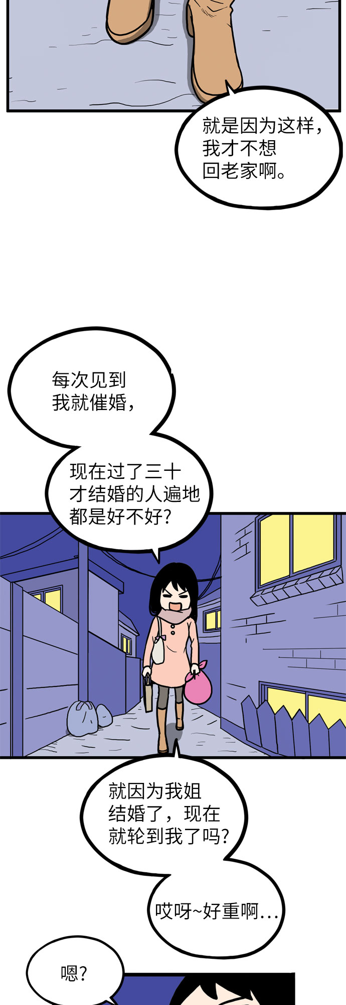 第1话3