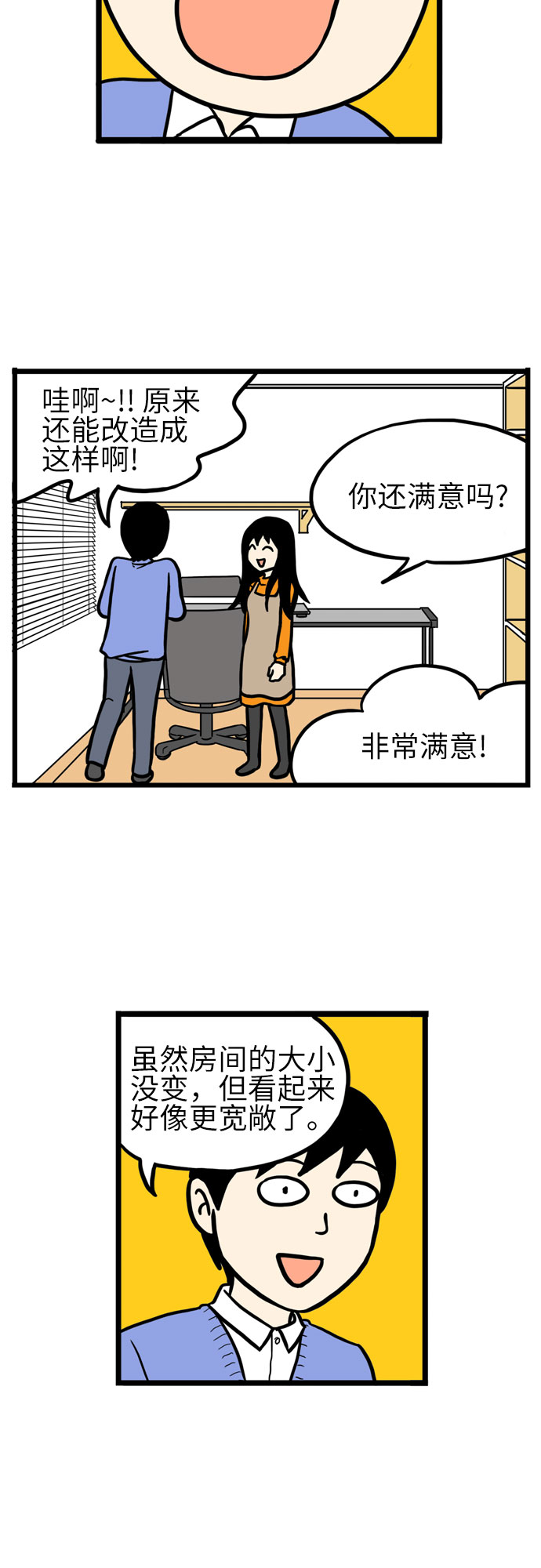 第18话31