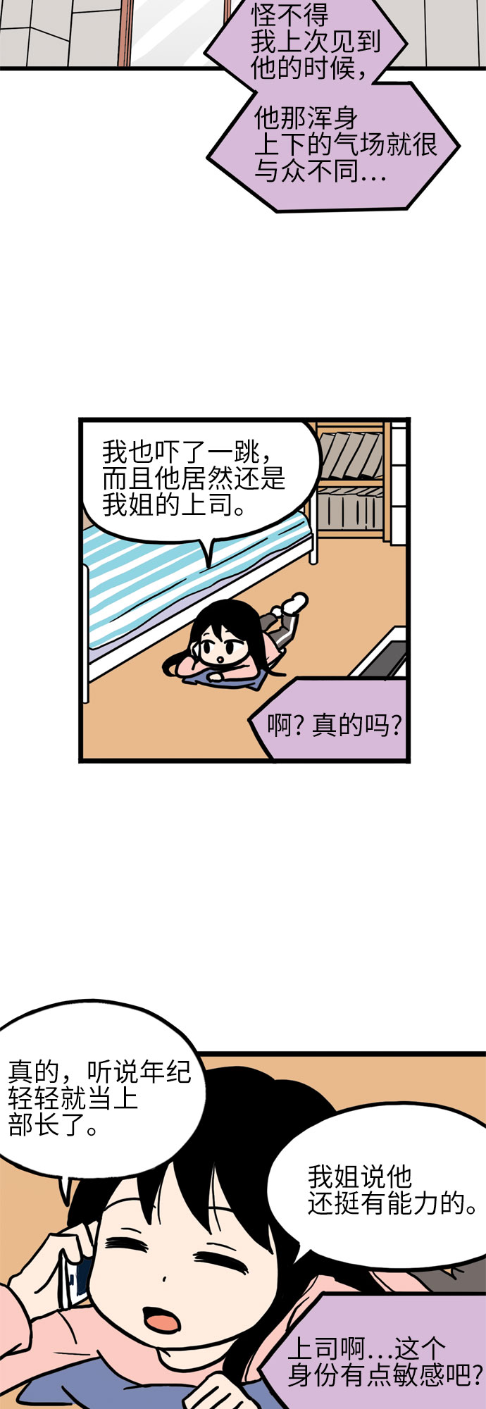 第6话1