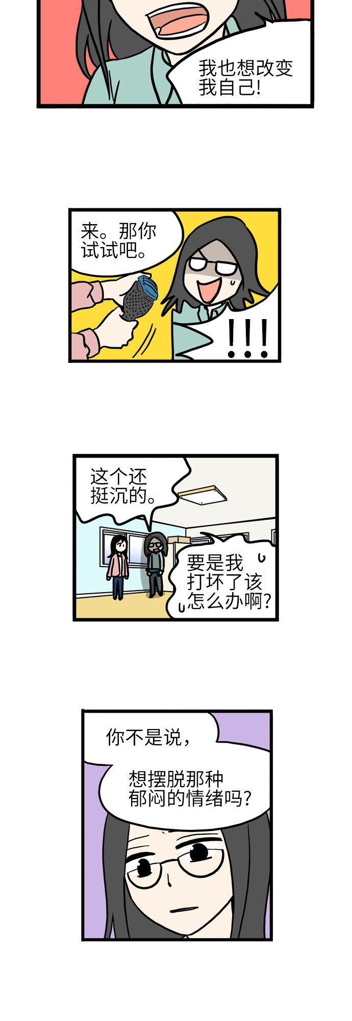 第36话42