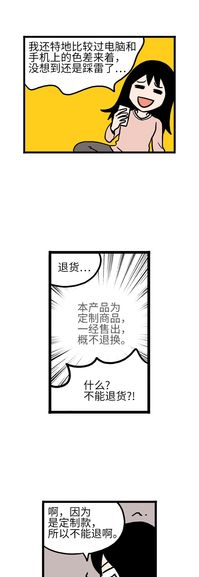 第8话9