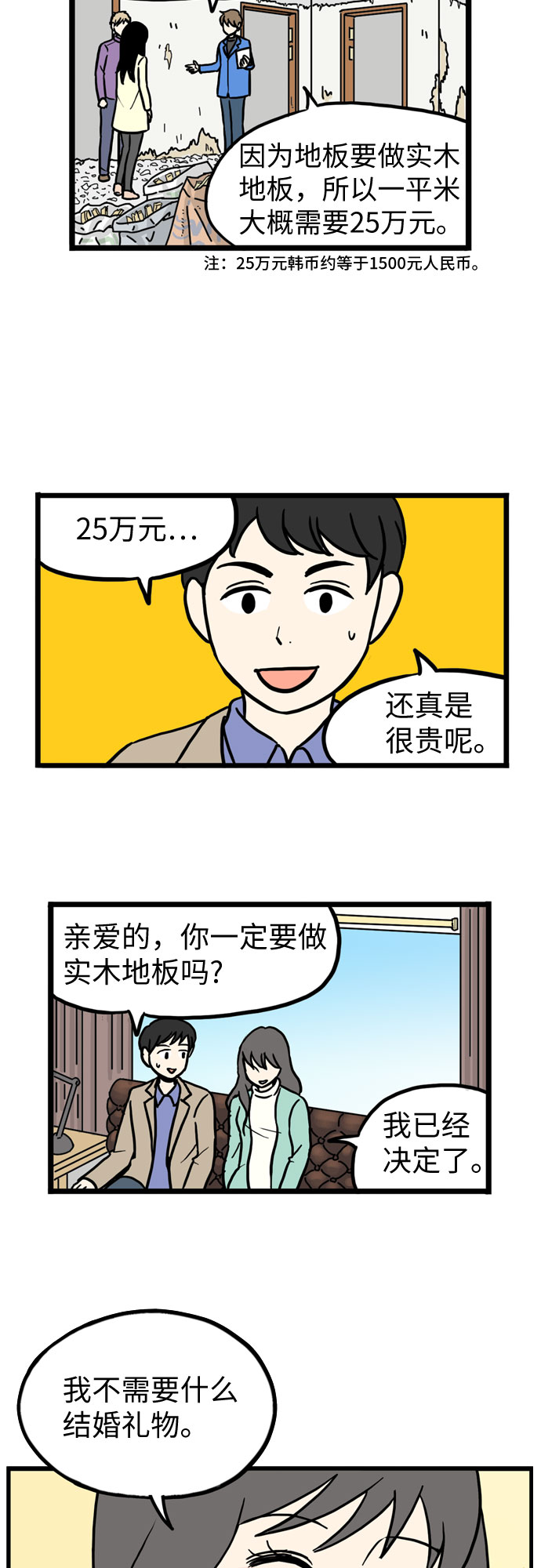 第29话12
