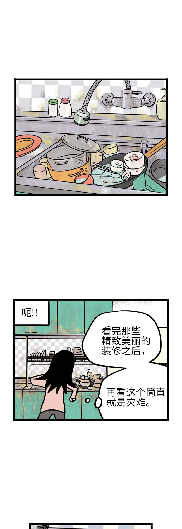第7话8