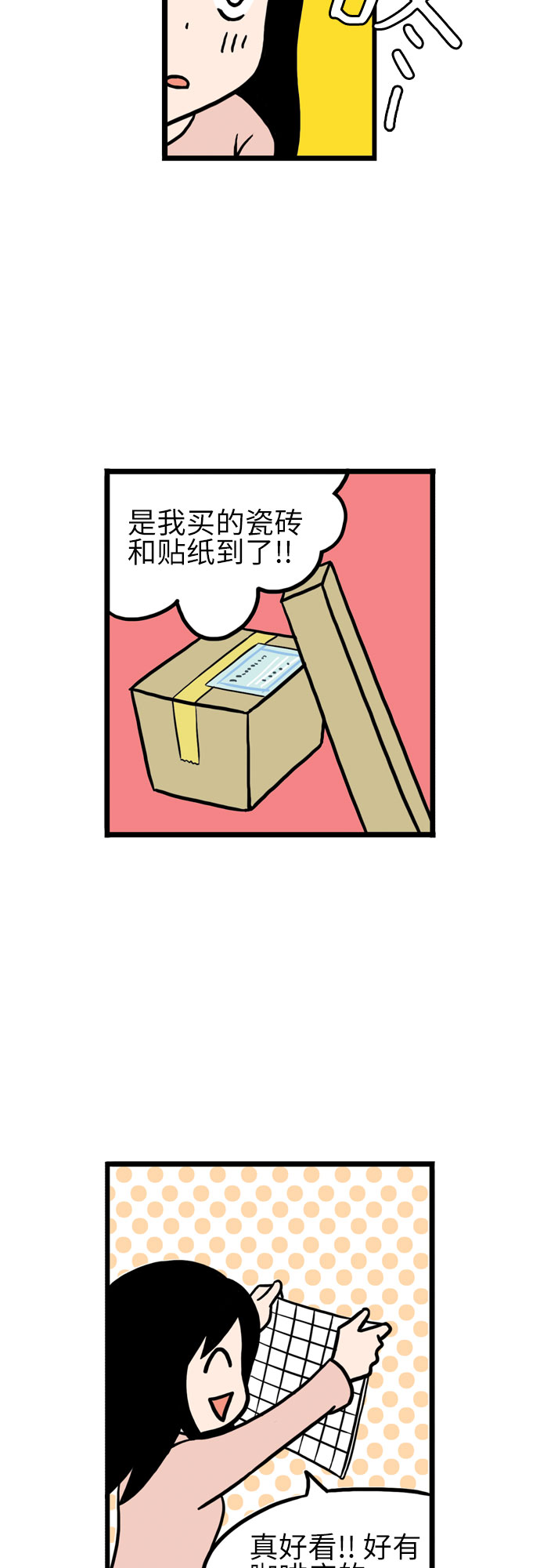 第8话5