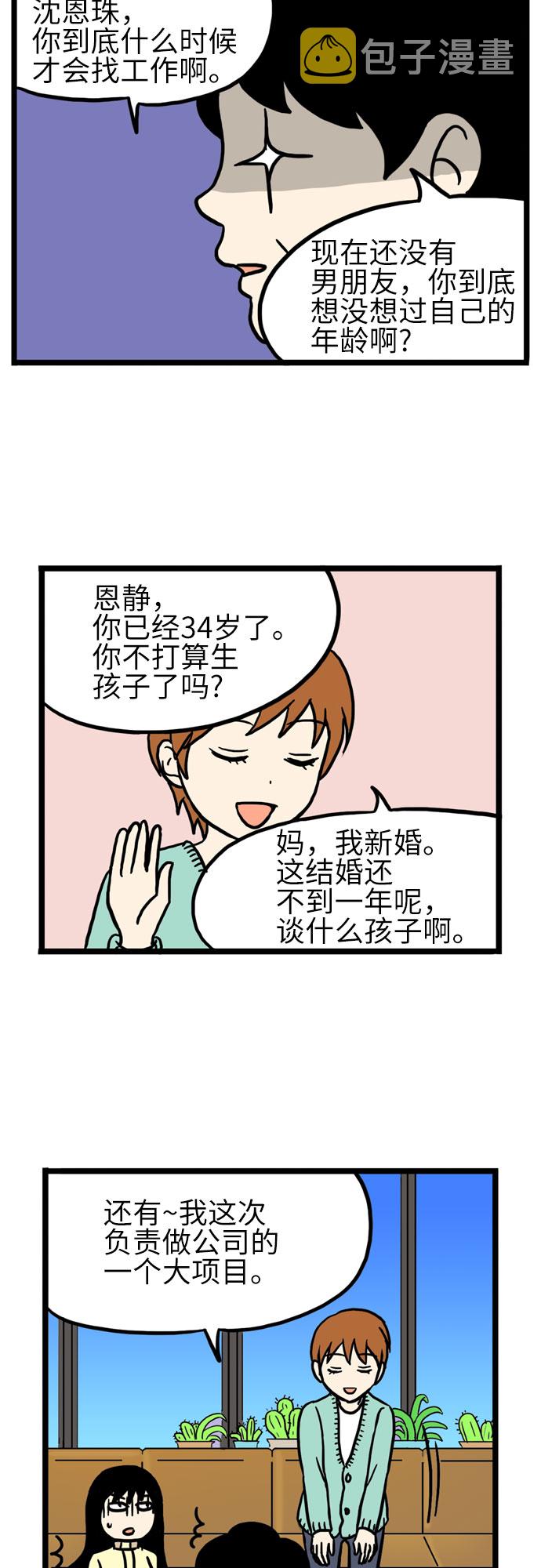 第19话23