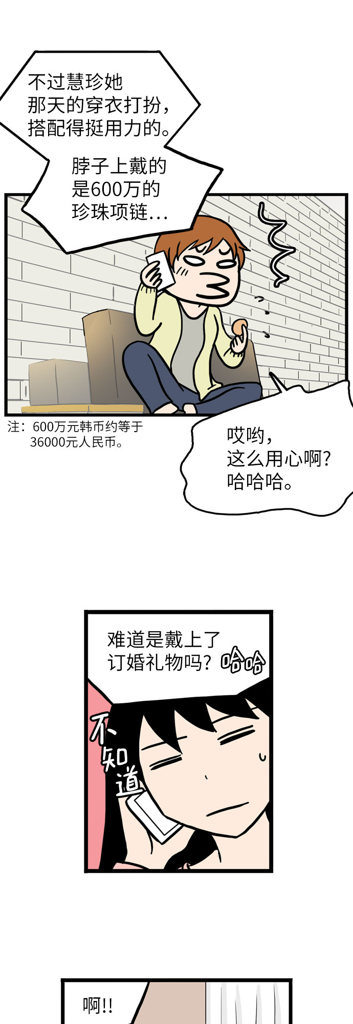 第24话2