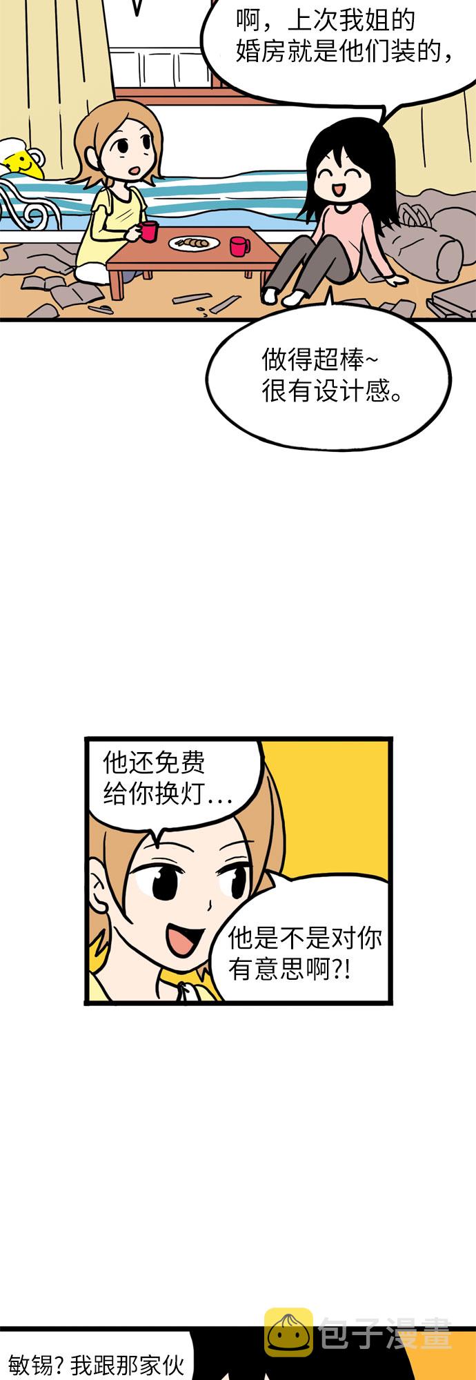 第3话7