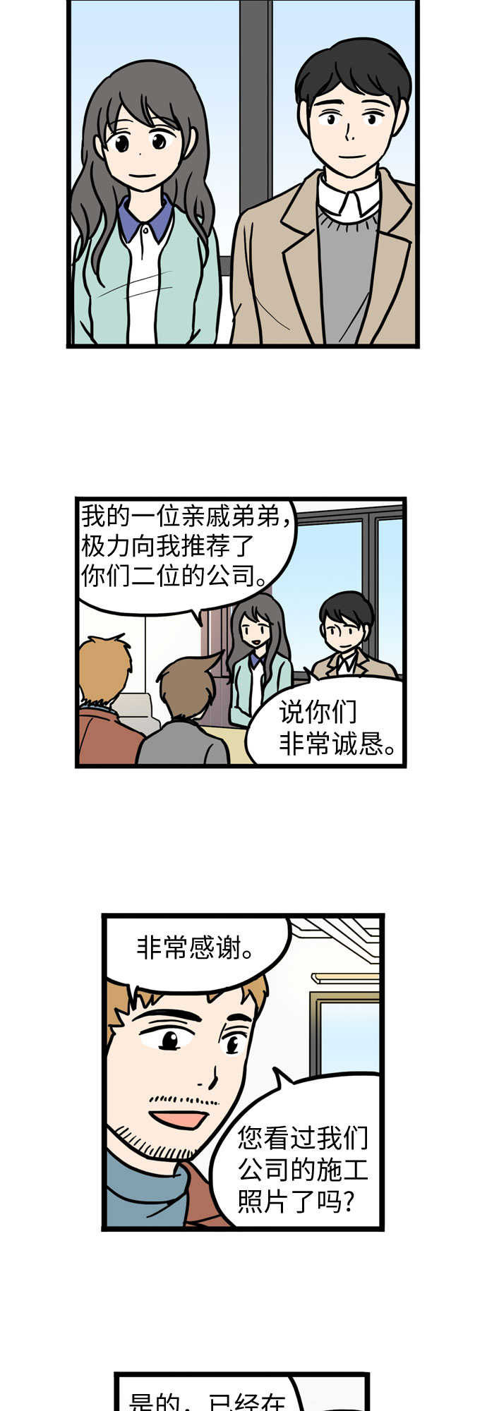 第27话33