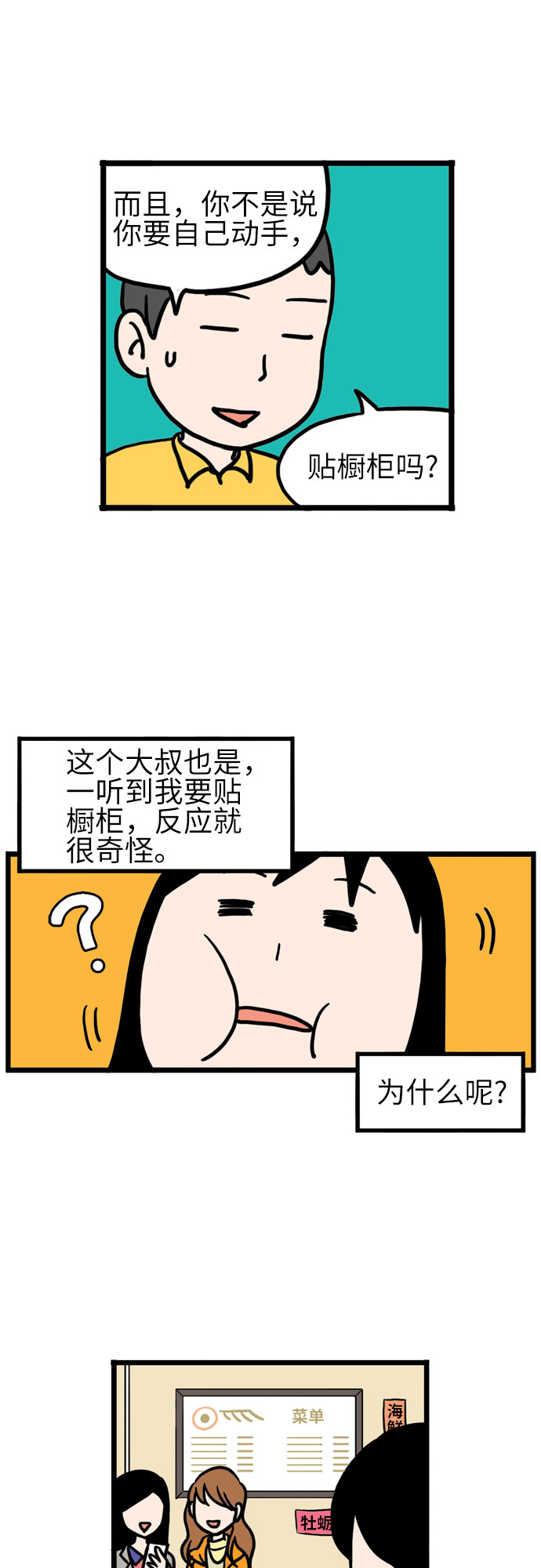 第8话21