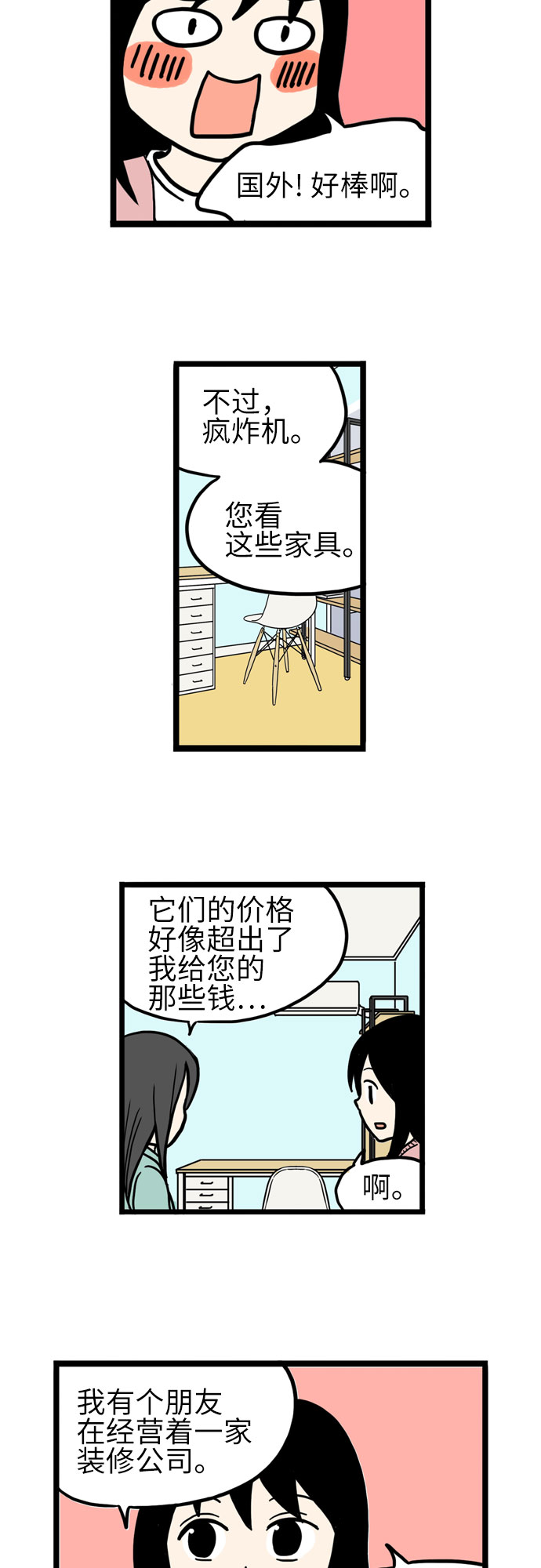 第36话22