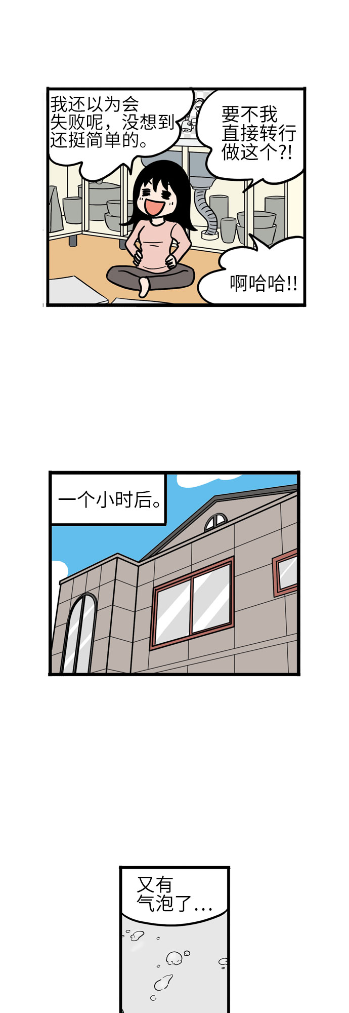 第8话33