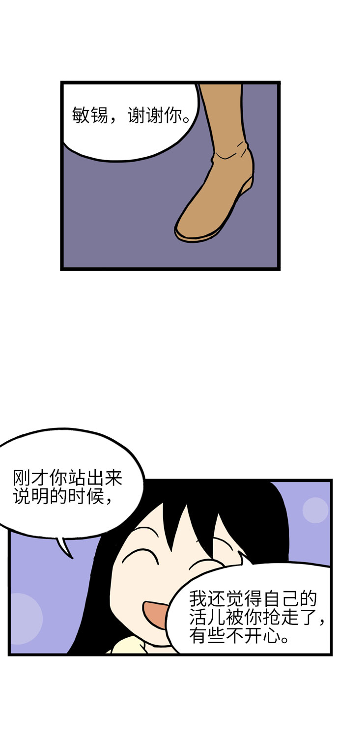 第17话8