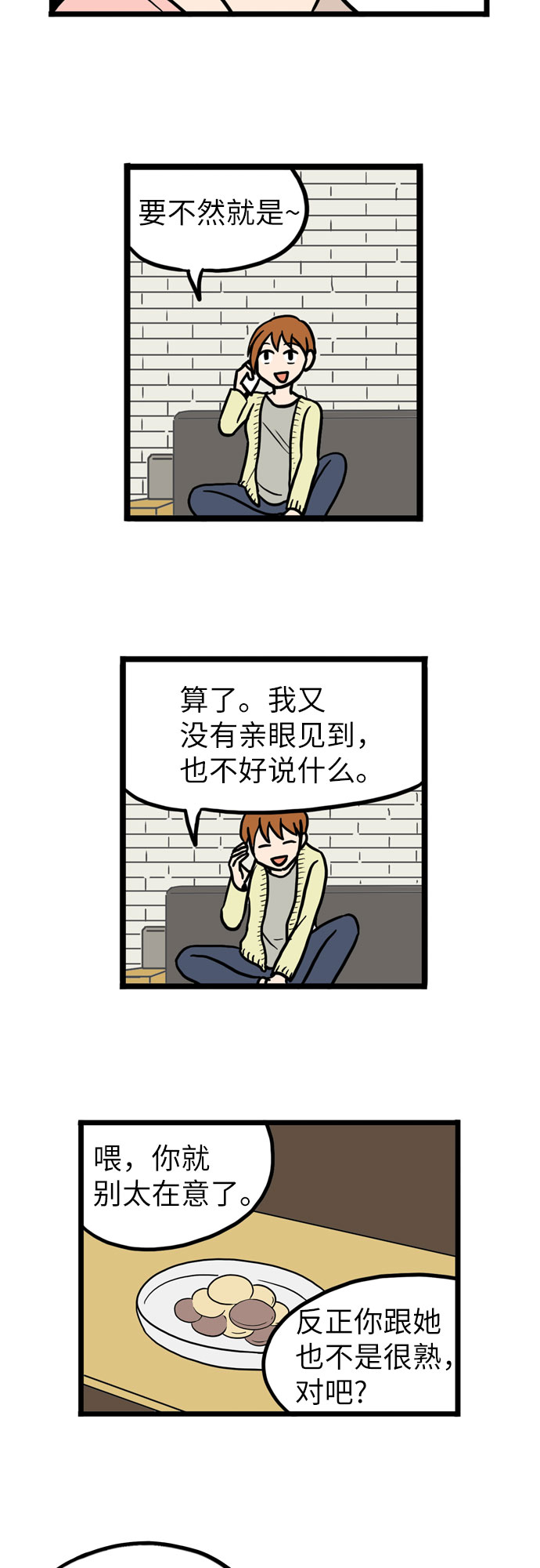 第24话6