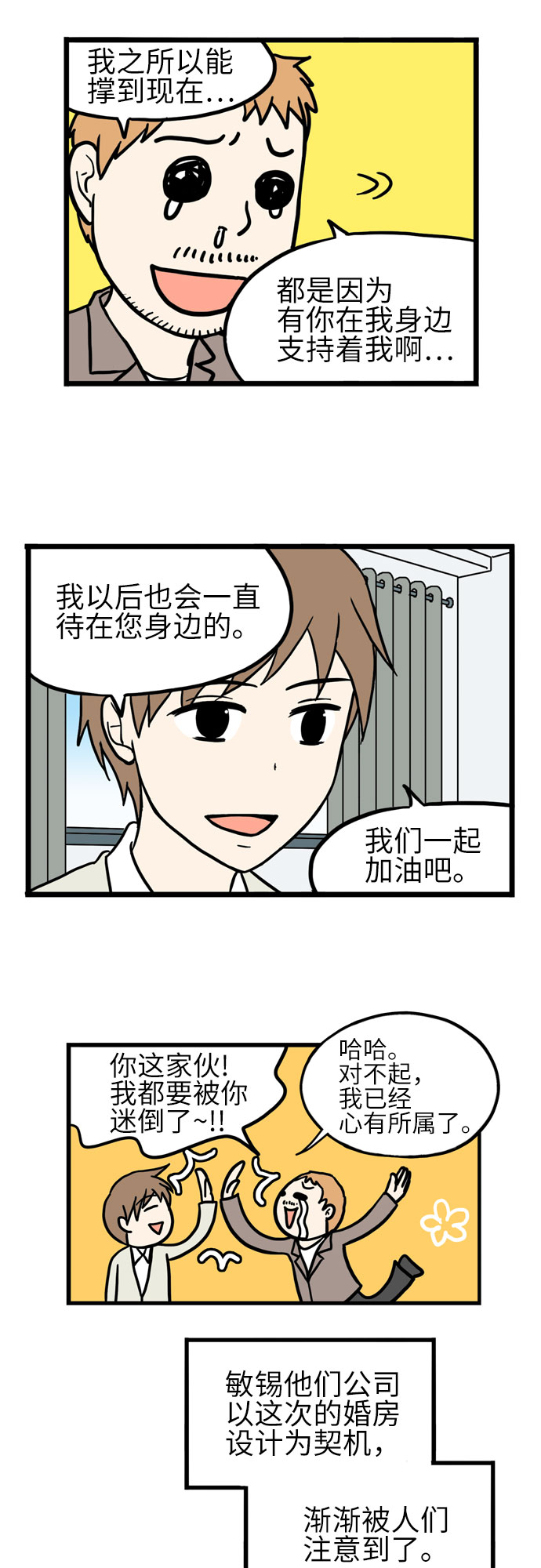 第40话7