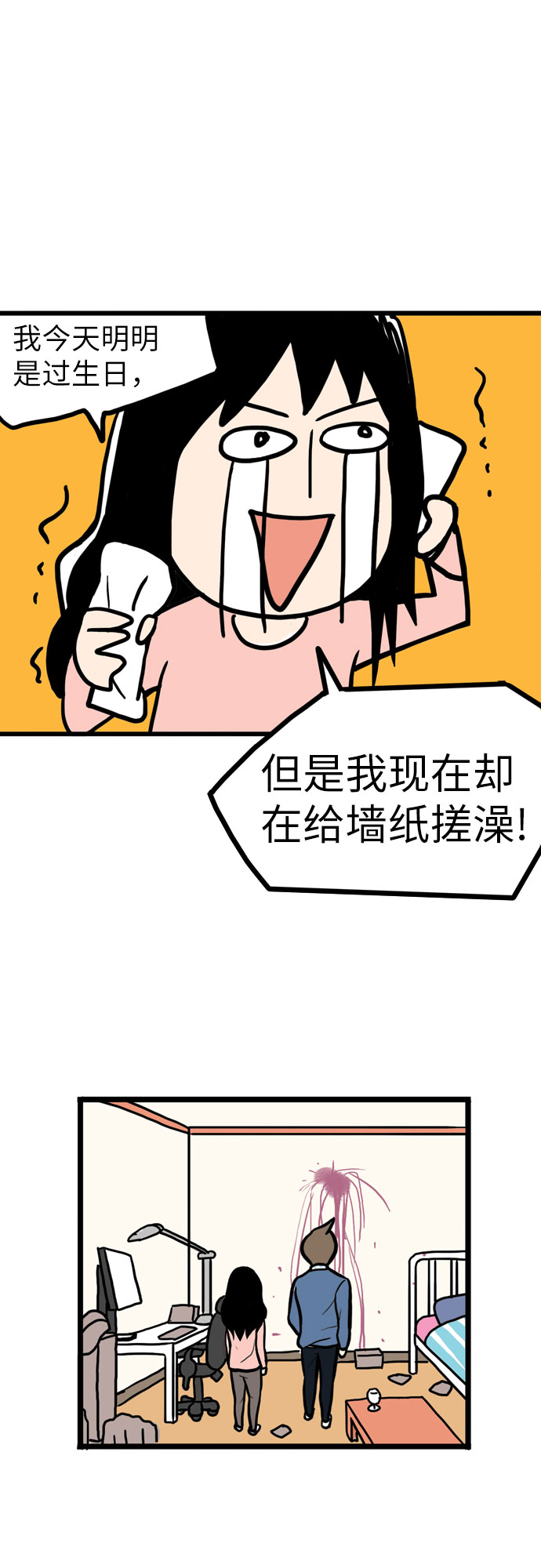 第3话31
