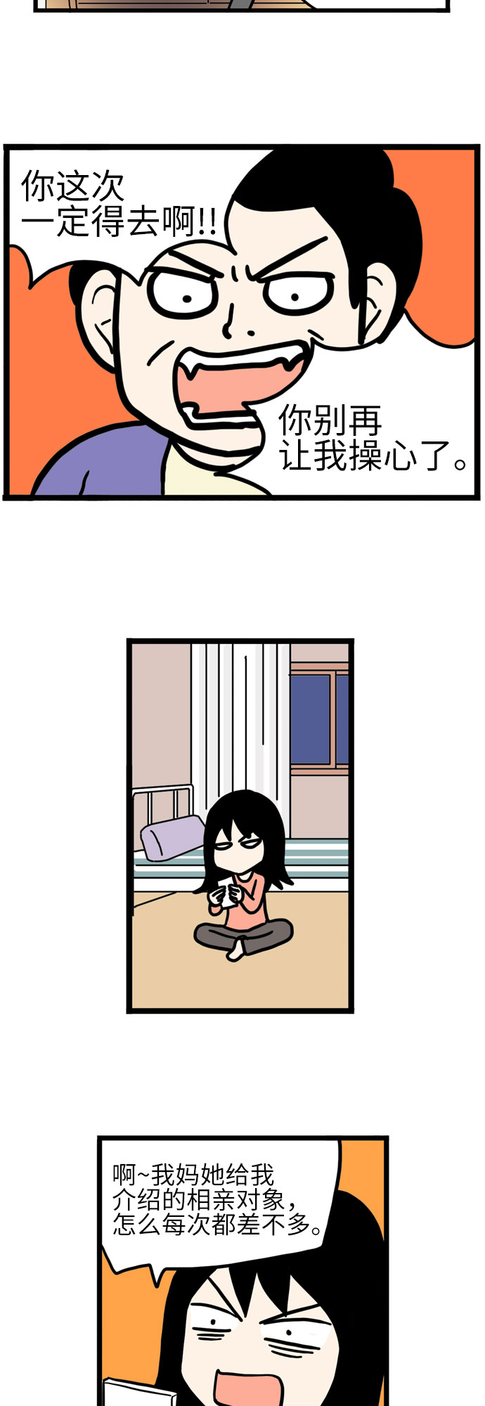 第35话29