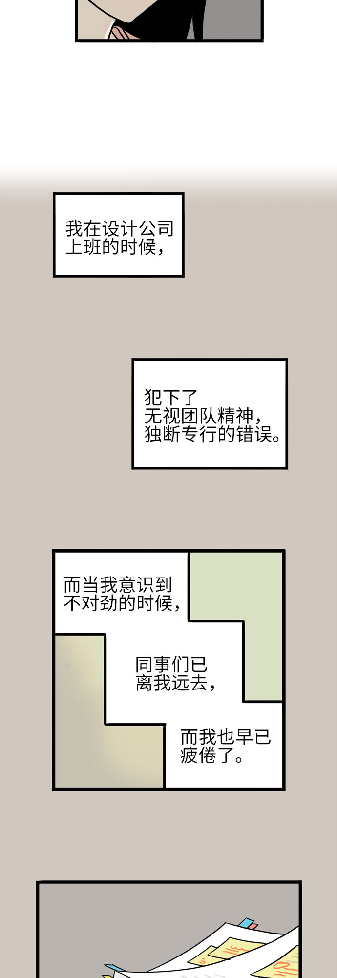 第34话3