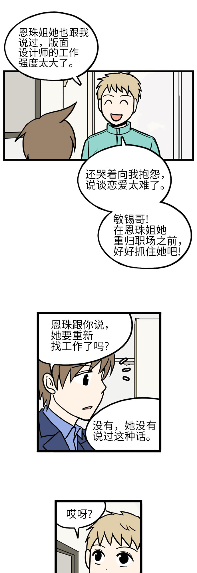 第30话17