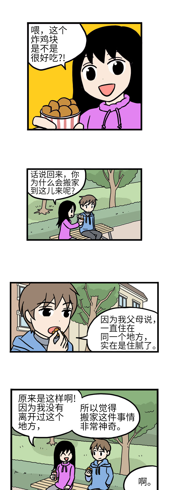 第26话1