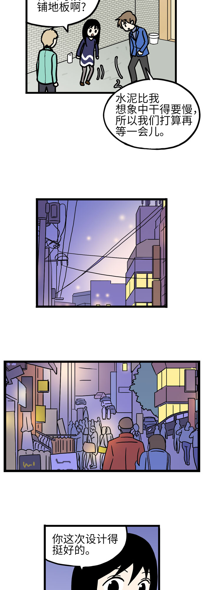 第34话12
