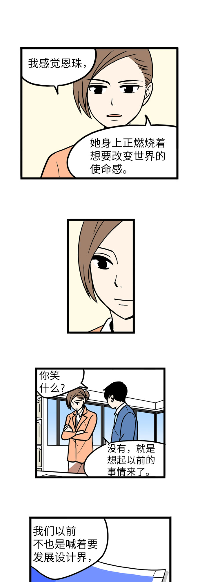第33话36