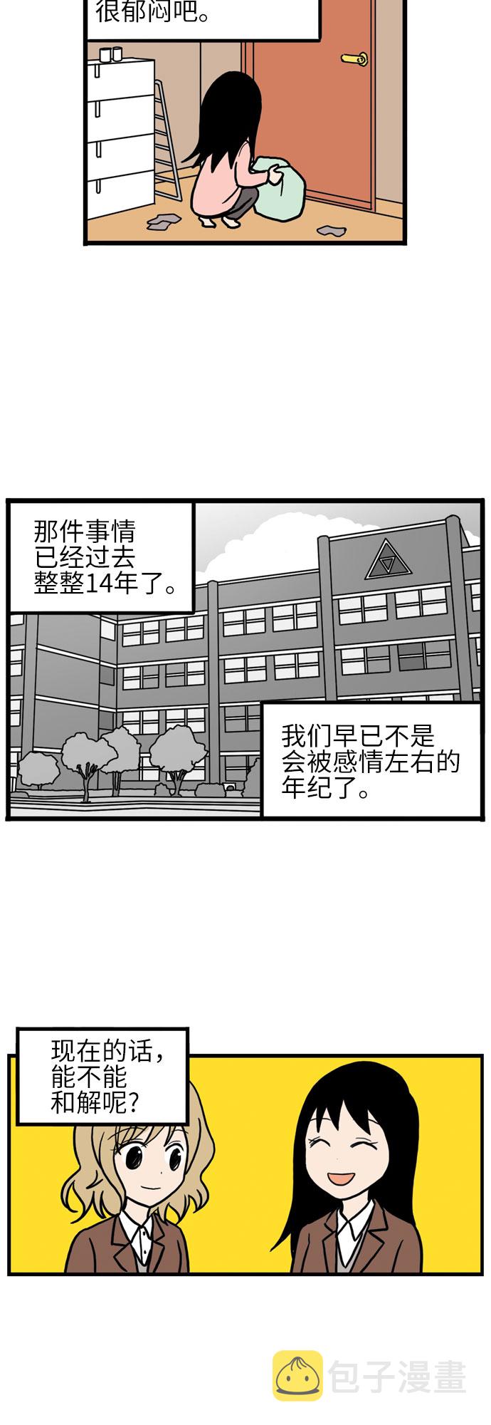 第13话54