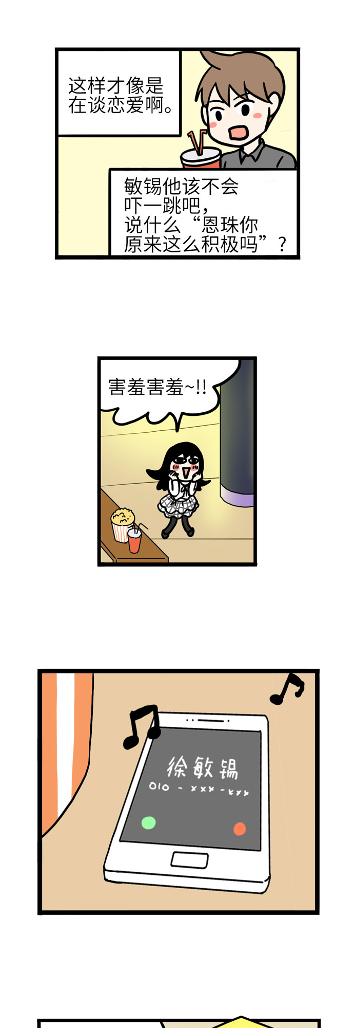 第41话6