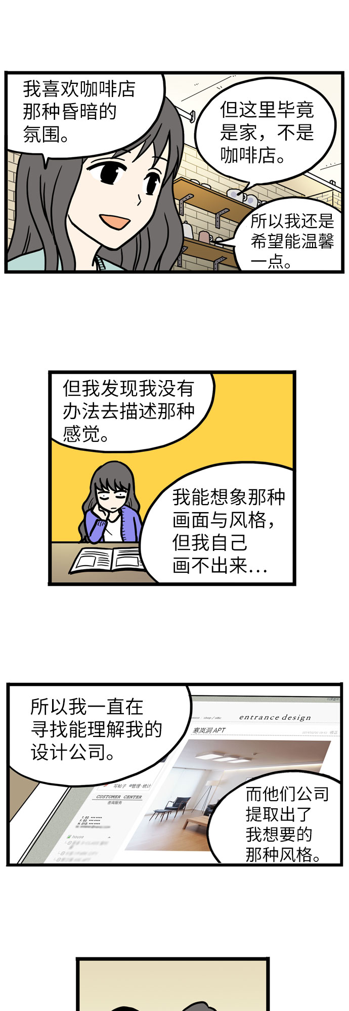 第38话5
