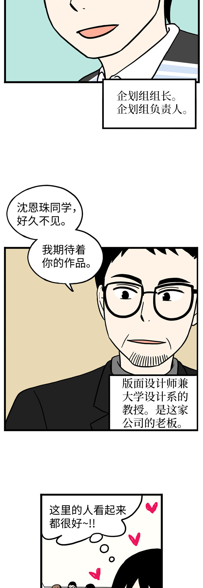 第32话4