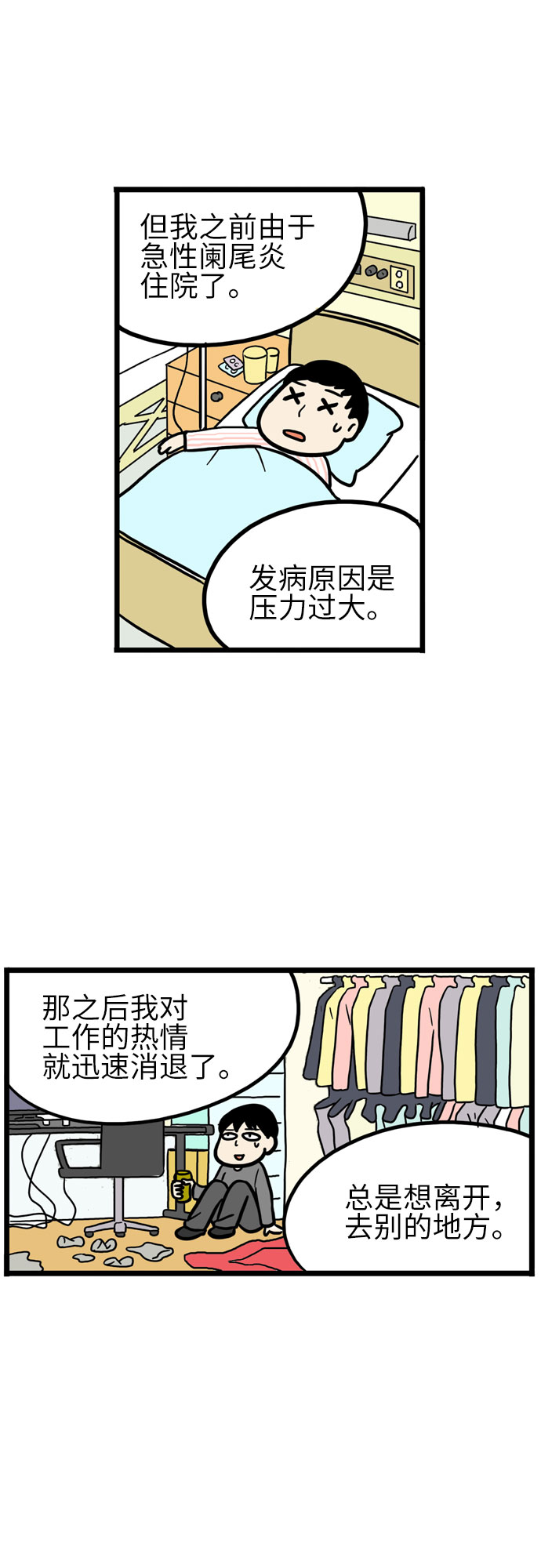 第16话23