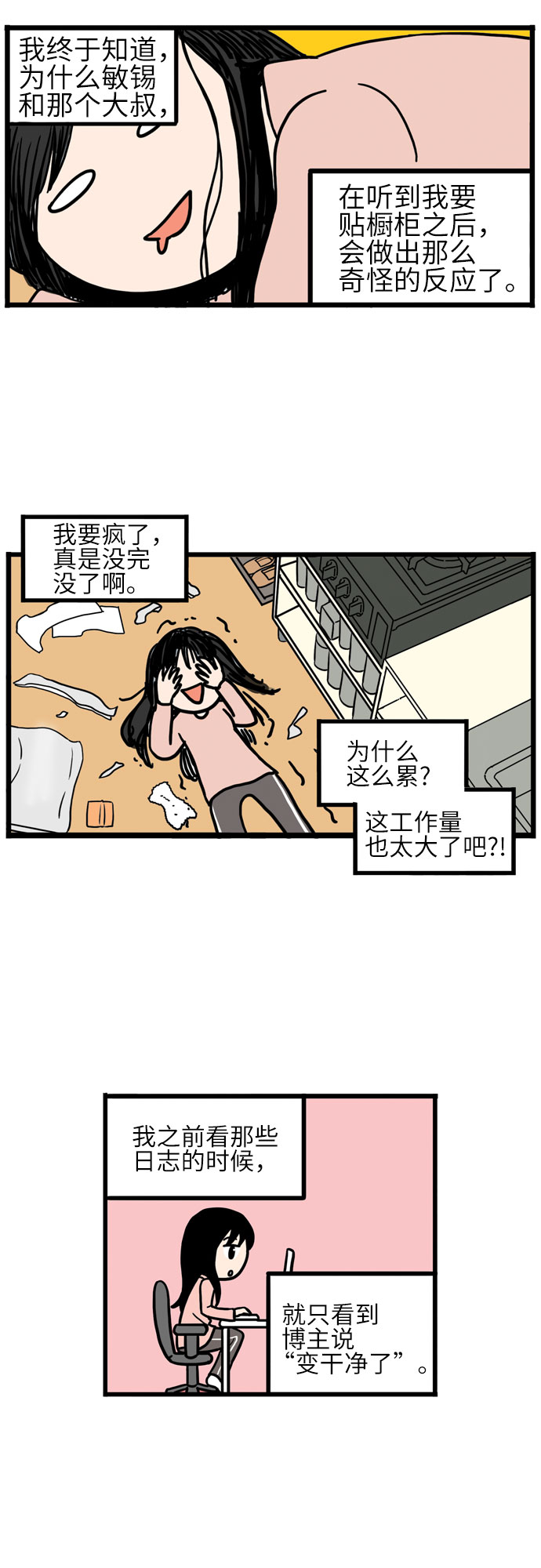 第8话36