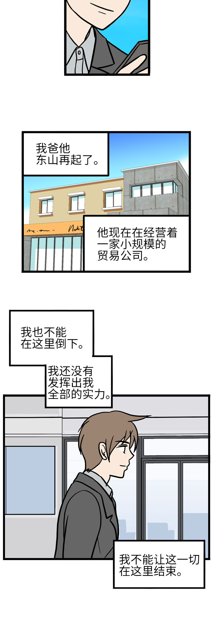 第26话41